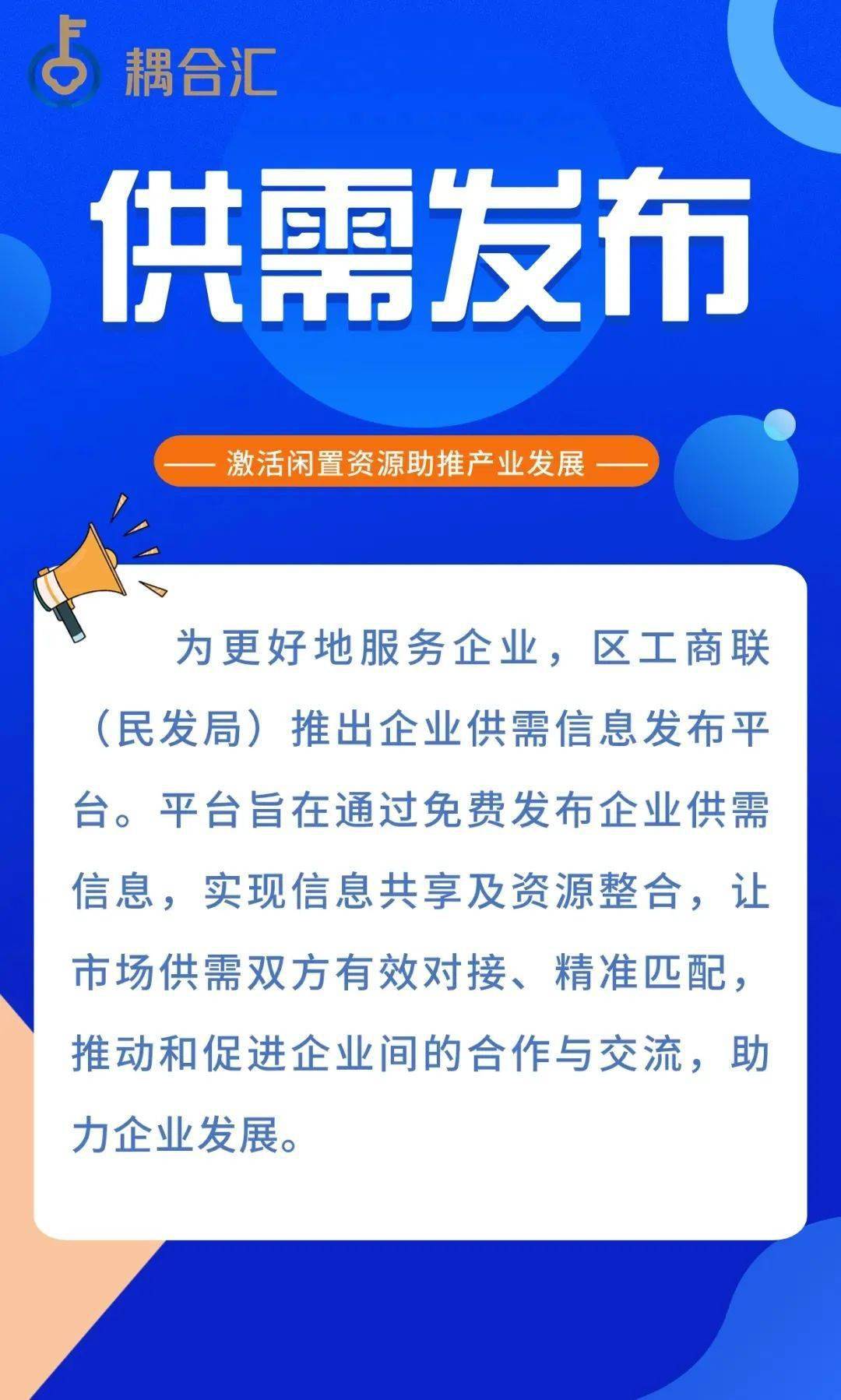 齐鲁石化招商啦, 助力入驻企业打造"名企圈层"_青岛_办公楼_空间