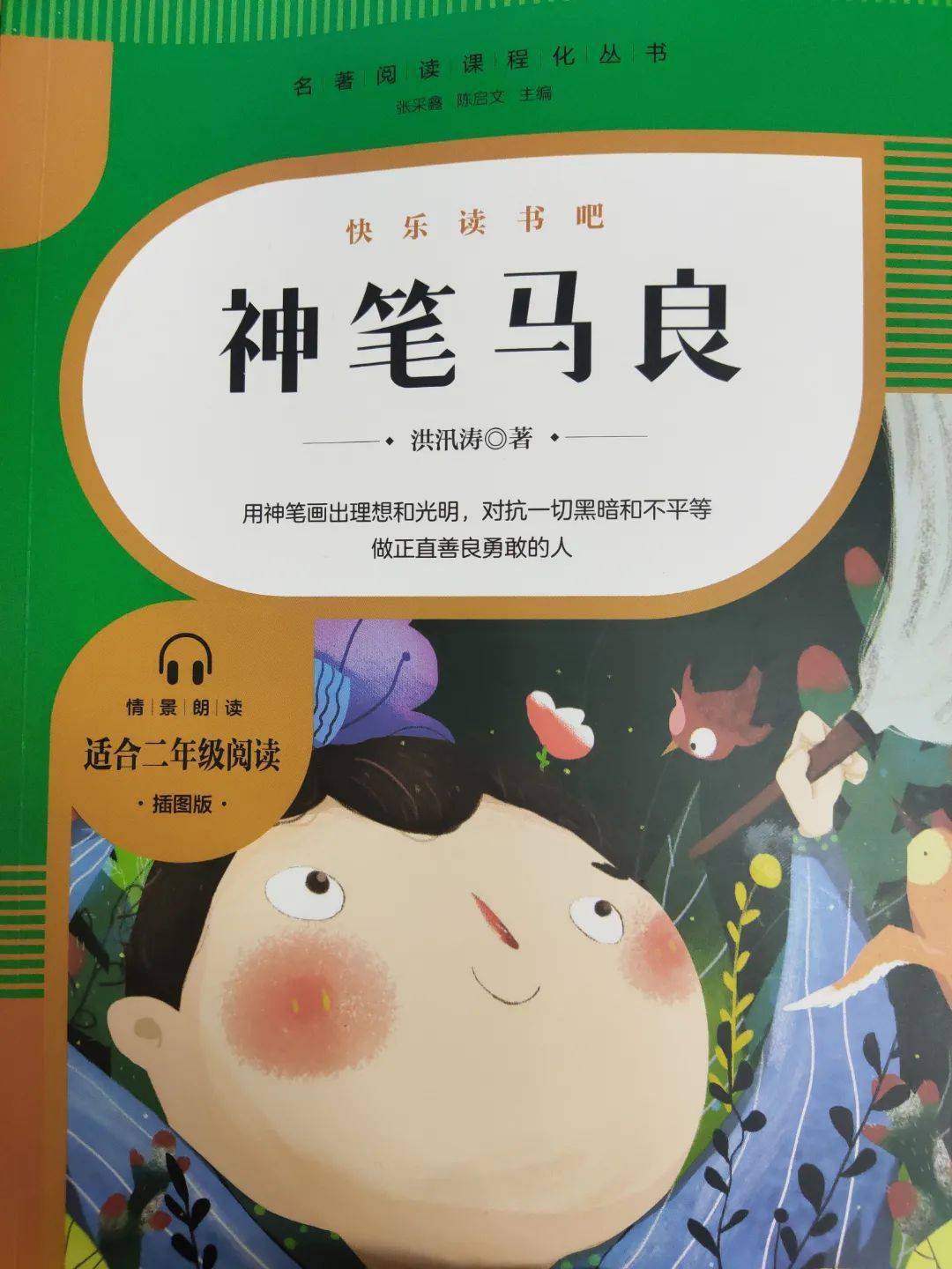 "博览群书 雅行天下"——2月23日假期阅读分享预告_活动_神笔马良