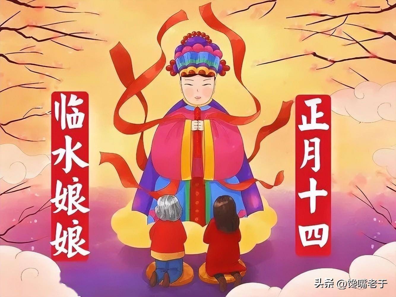 正月十四,妇女最重视的一天,老传统"吃3食忌1事",建议了解_娘娘_青菜