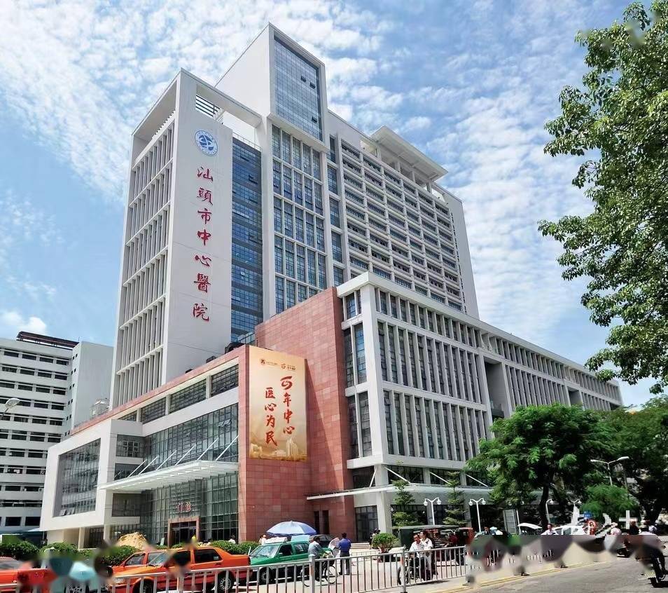 汕头市中心医院:科技赋能,为粤东群众健康提供坚实医靠
