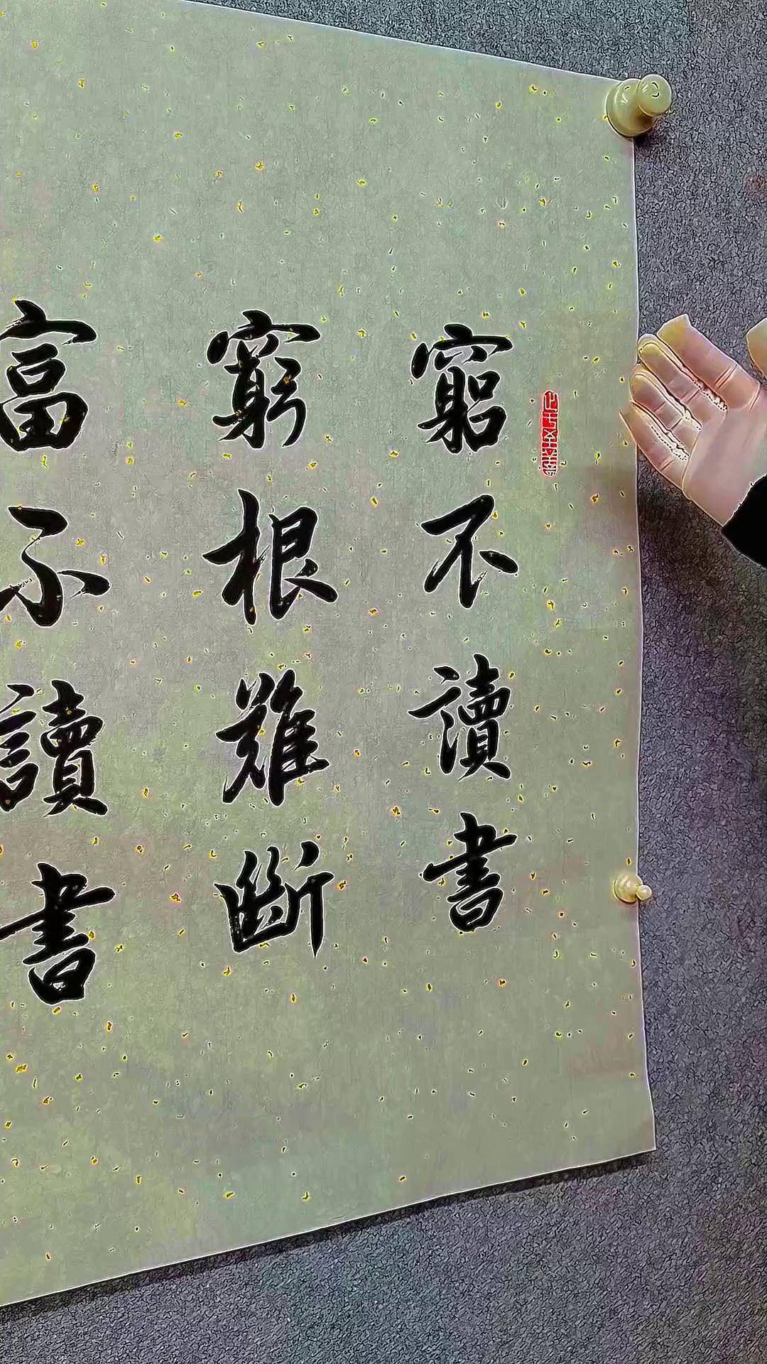 富不读书富不长久,国学文化 诗词 家风家教 智慧人生 冯永胜书法