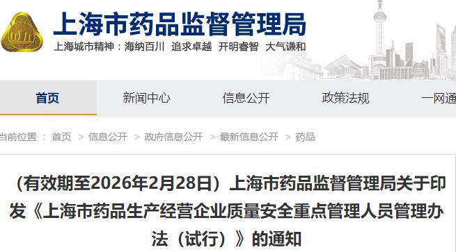 这些岗位须由执业药师担任!近80万人已注册上岗!_企业_药品_质量