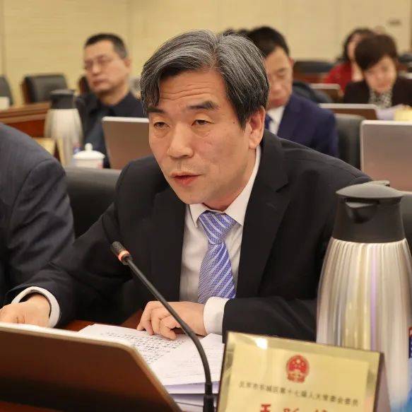 朱博力,王智勇任北京市东城区副区长_会议_区政府_实事