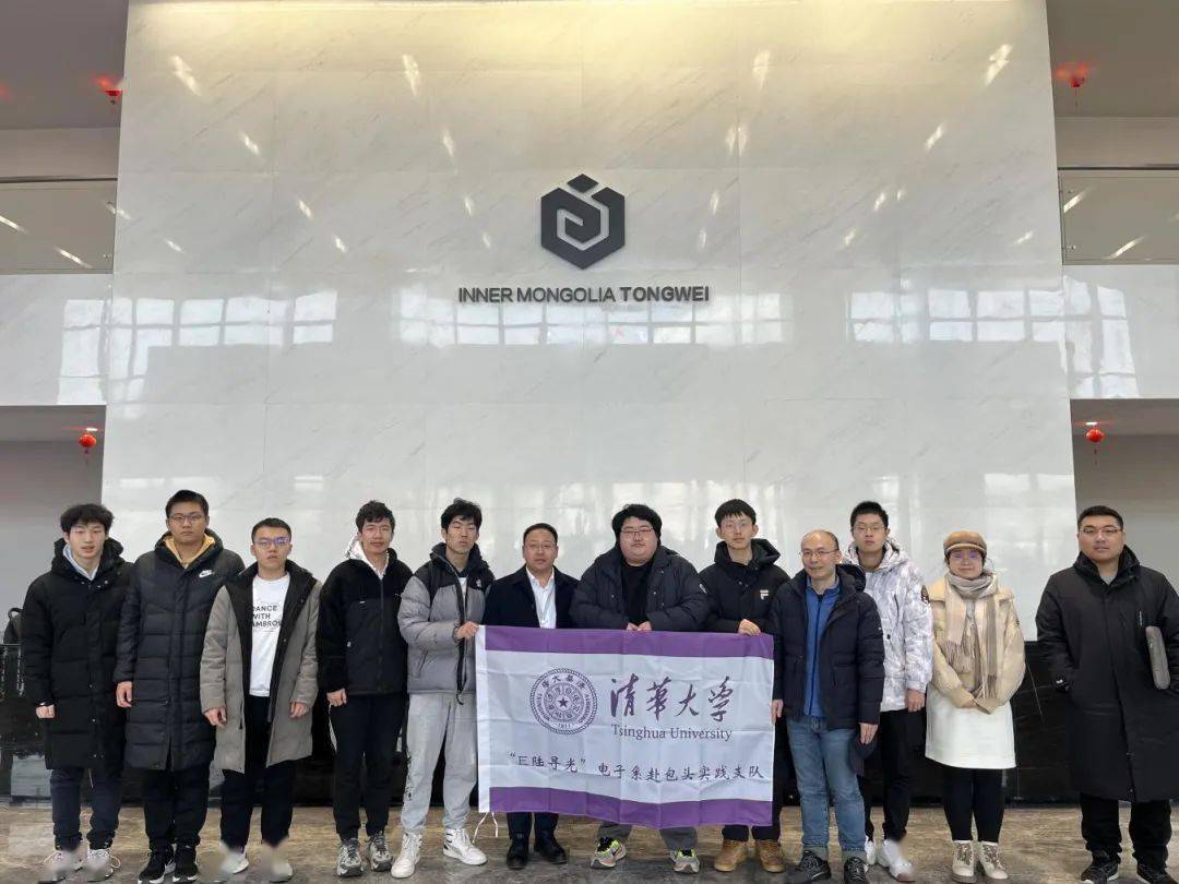 清华大学"e陆寻光"实践团来啦_包头_产业_转型