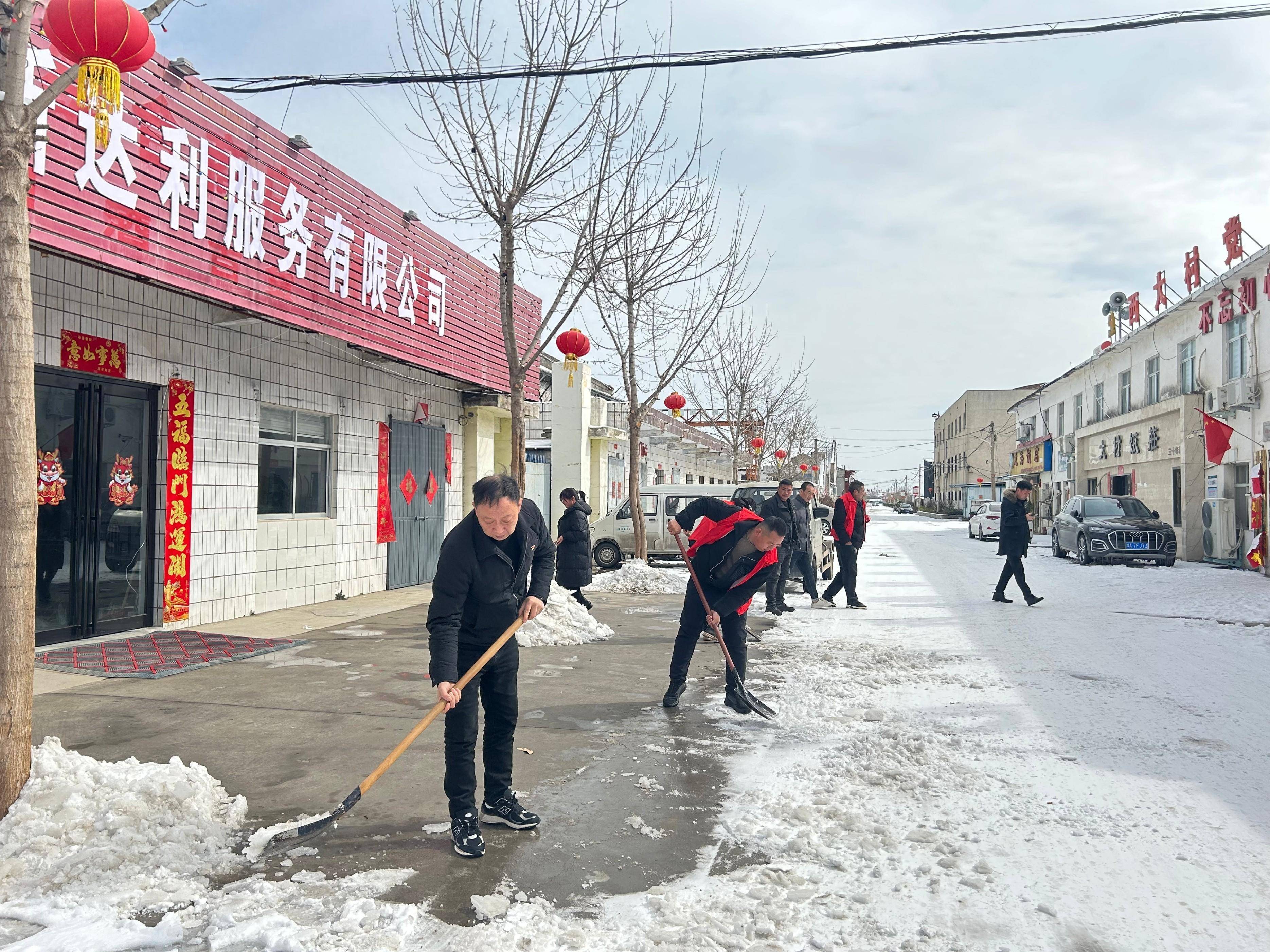 荥阳市王村镇:干群齐参与 除雪保畅通_群众_保障_辖区