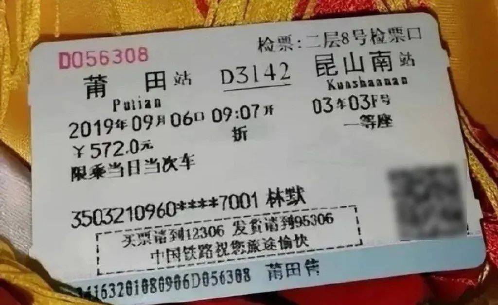 日常供奉妈祖像坐飞机,火车,都可以实名制买票.