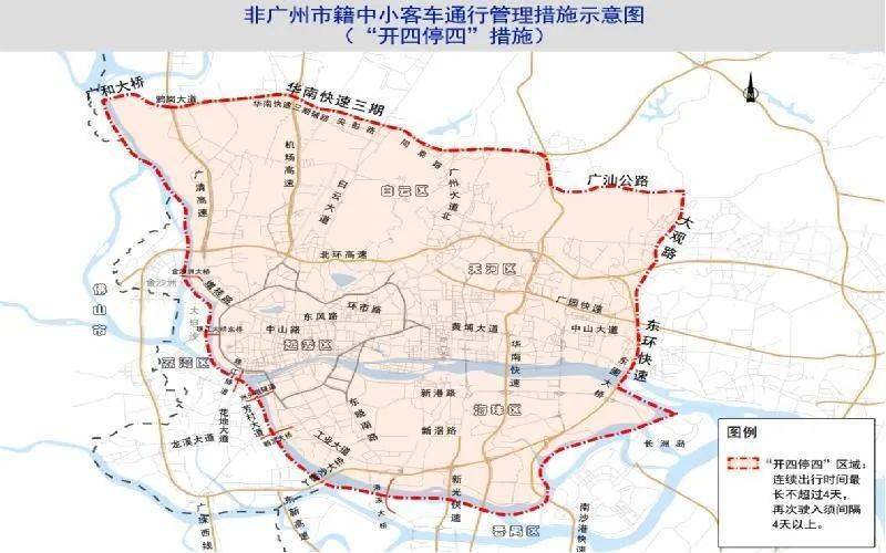 2024广州限行规定!