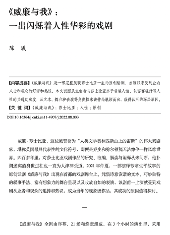 用一个夜晚看尽莎士比亚的一生_莎翁_观众_舞台