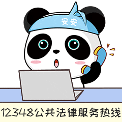法治雅安宣传表情包上线!_安安_法律_朋友