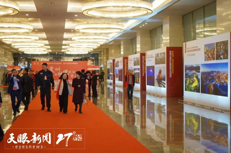 现代化的贵州实践掠影图片展 六方面展示新时代的贵州_天眼_天下_吴蔚