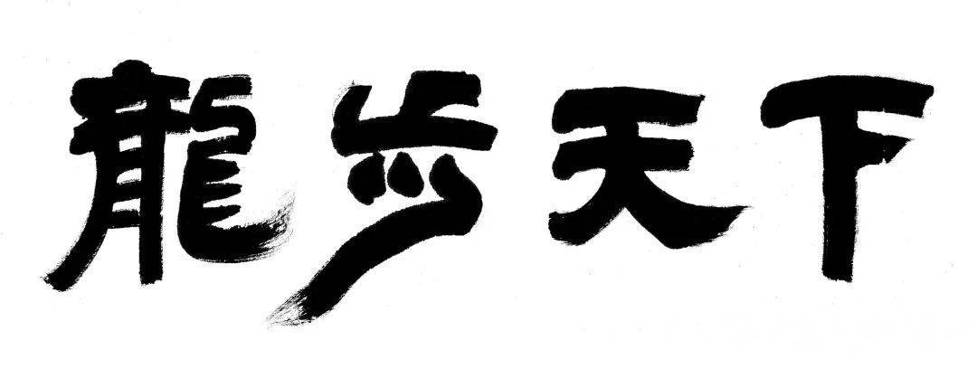 艺术_互联网_纸质