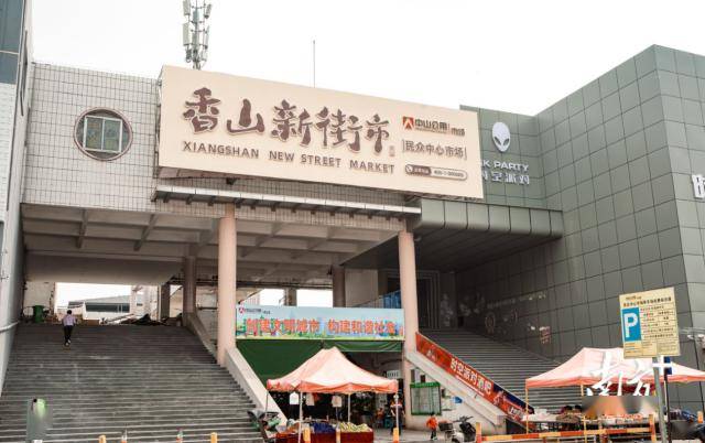 民众中心市场位于中山市民众镇兴业街20号,占地面积24233.