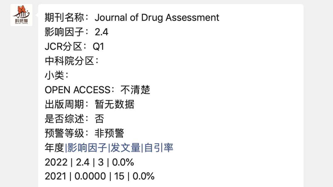 sci 期刊目录更新:12 本期刊被剔除_cease_原因_名称