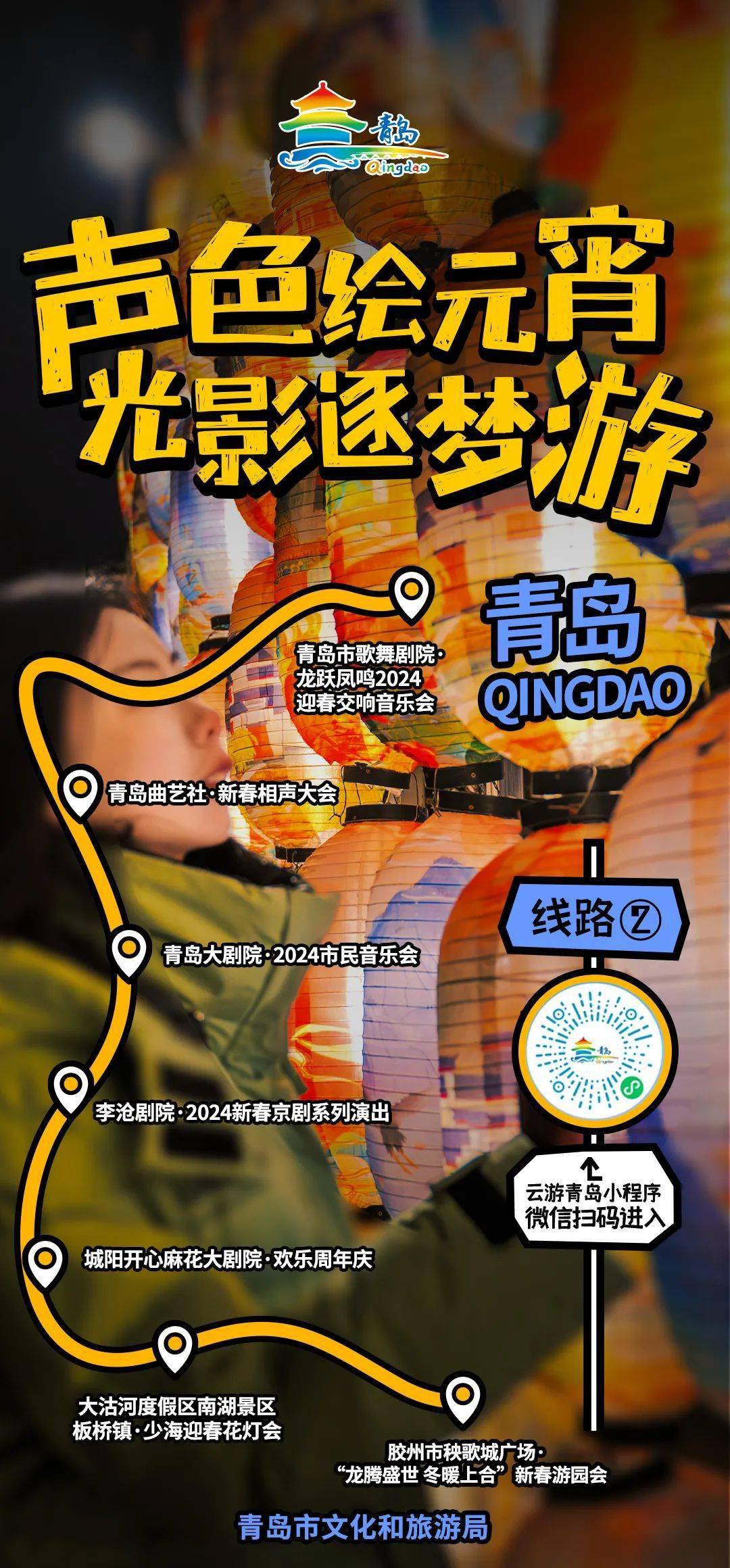 系列演出—城阳开心麻花大剧院·欢乐周年庆—大沽河度假区南湖景区