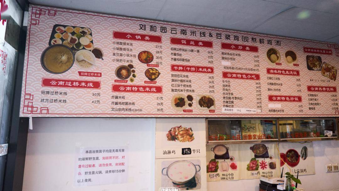 印象最深刻的是种类很多,味道够正,除了过桥米线,还有小锅米线,豆花