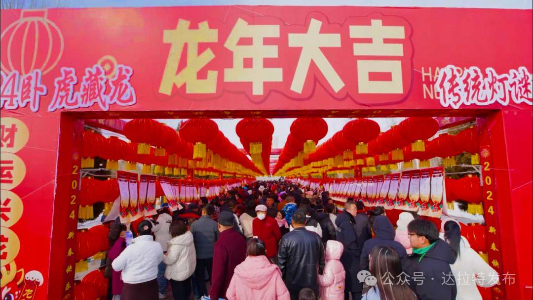 达拉特旗这些元宵活动超精彩→_表演_观众_群众