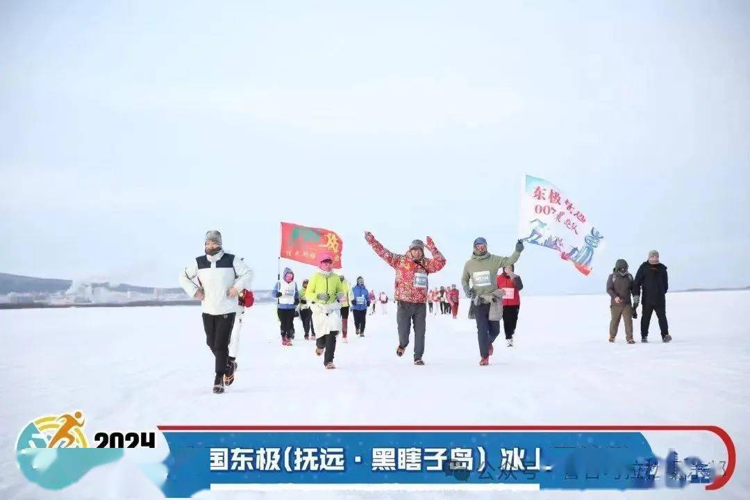 中国东极(抚远·黑瞎子岛)冰上马拉松攻略_手套_外壳_哈尔滨