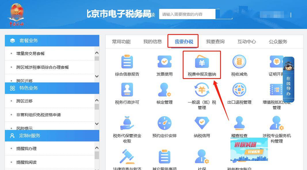 三,纳税申报页面,进入界面后输入车辆识别代码,发票号码点击查询,已经