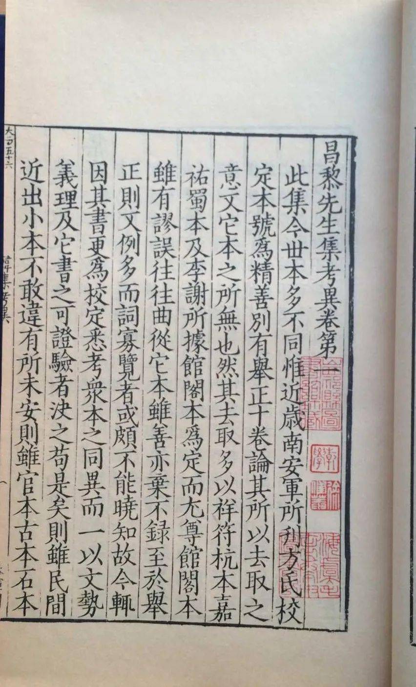 刘玉才丨校勘何以为学_文本_文字_异文