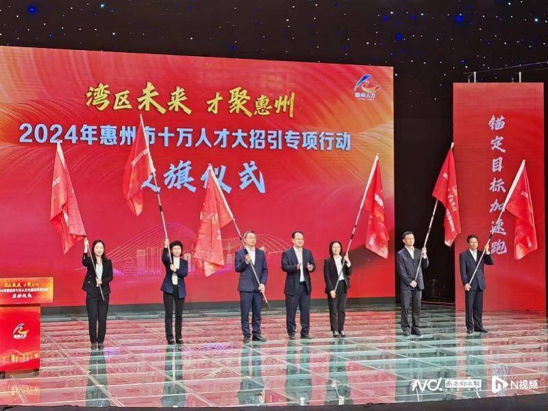 副市长于加良代表惠州市委人才工作领导小组发布"湾区未来 才聚惠州"