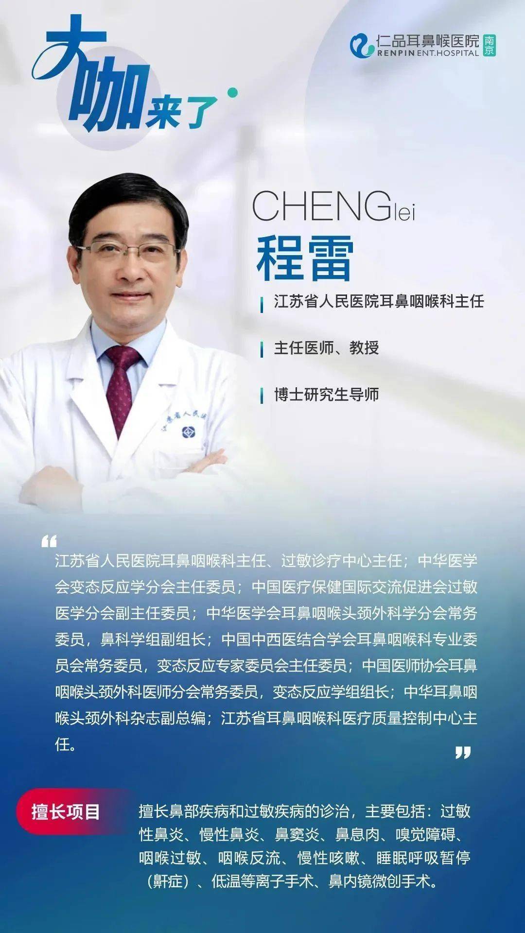 耳鼻喉疾病也有"节后综合症"?专家温馨提醒_症状_工作_生活