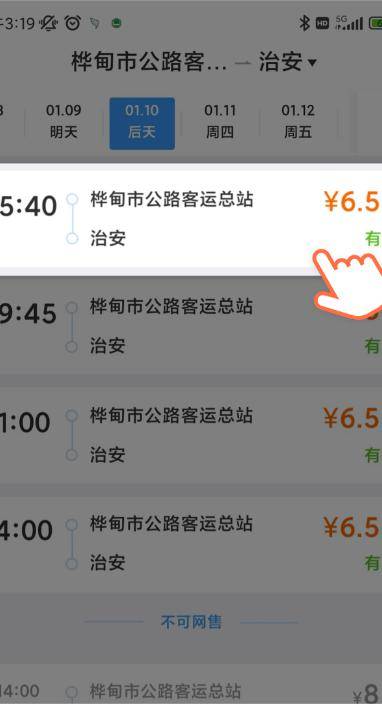 出行高峰期客流量大,建议小伙伴们预留充足的时间前往车站乘车.