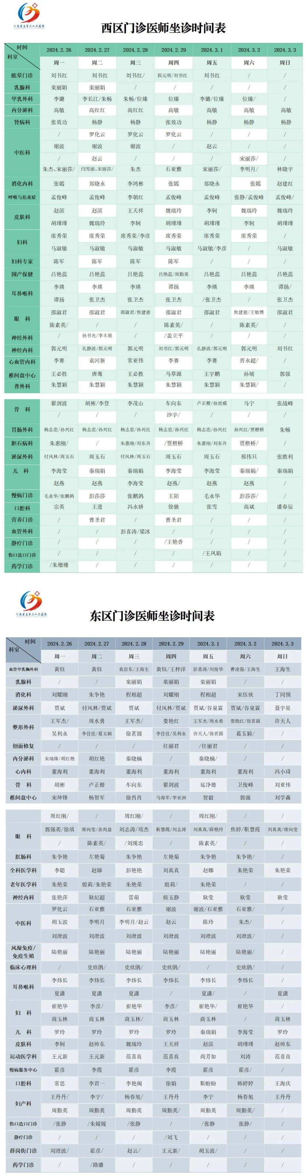 河南省第一人民医院挂号(河南省第一人民医院挂号网上预约挂号)