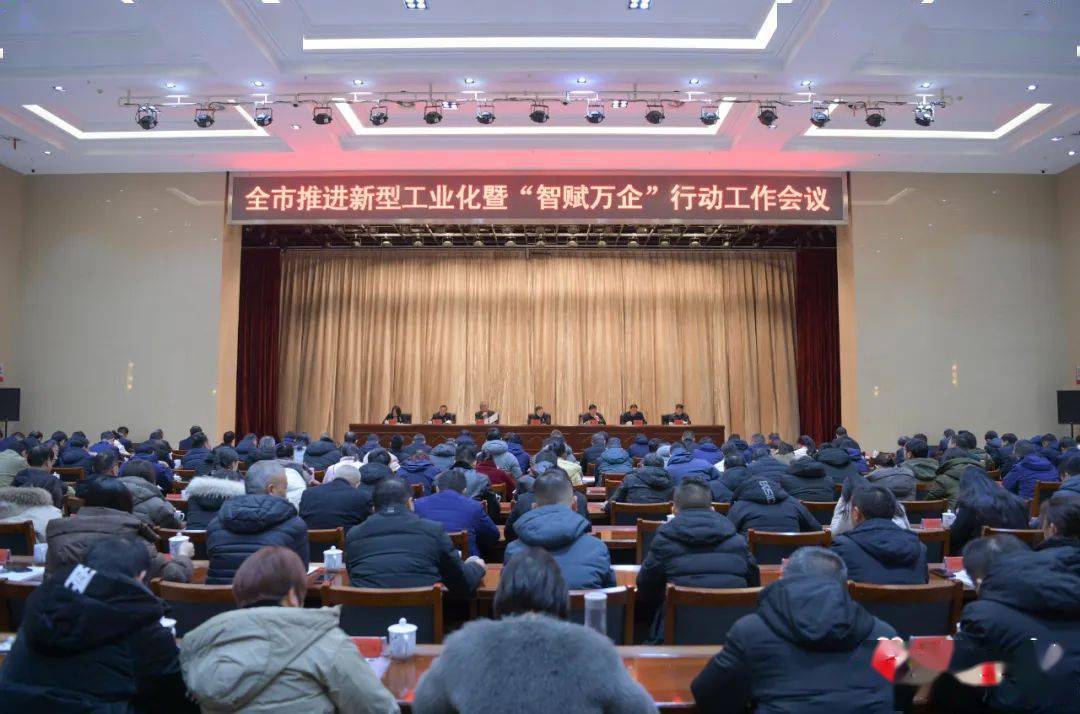 【创新突破 产业突围】常德市推进新型工业化暨"智赋