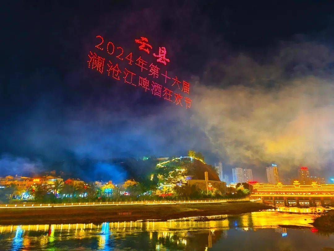 云县"激情之夜"点燃第16届澜沧江啤酒狂欢节序幕_观众_歌曲_县城