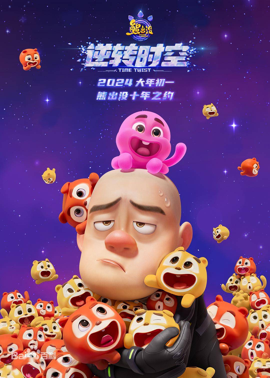 【正在热映】《飞驰人生2》《热辣滚烫》《第二十条》《熊出没·逆转