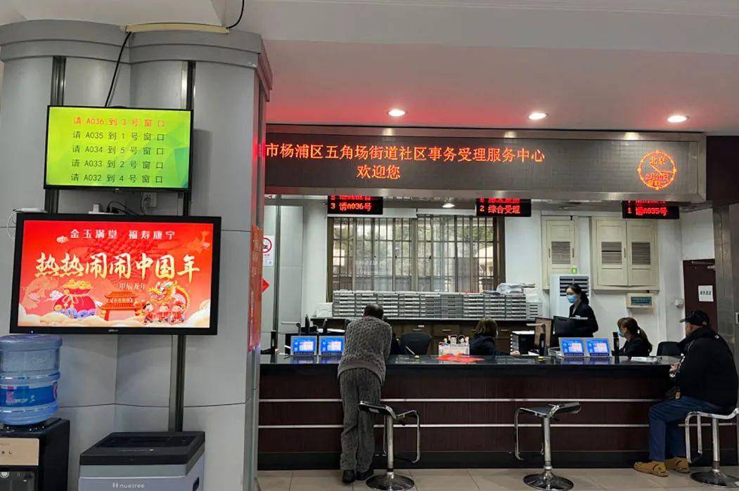 杨浦这里的政务服务"状态在线"_五角场街道_业务_洪阿婆