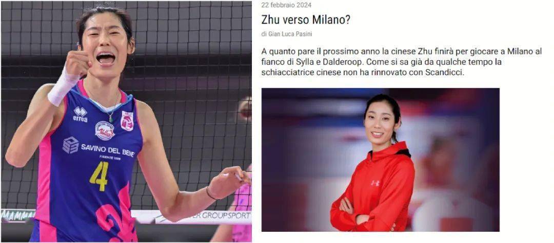 朱婷转会最新情况 或将二选一 去哪都很不错_中国女排_排球赛_意大利