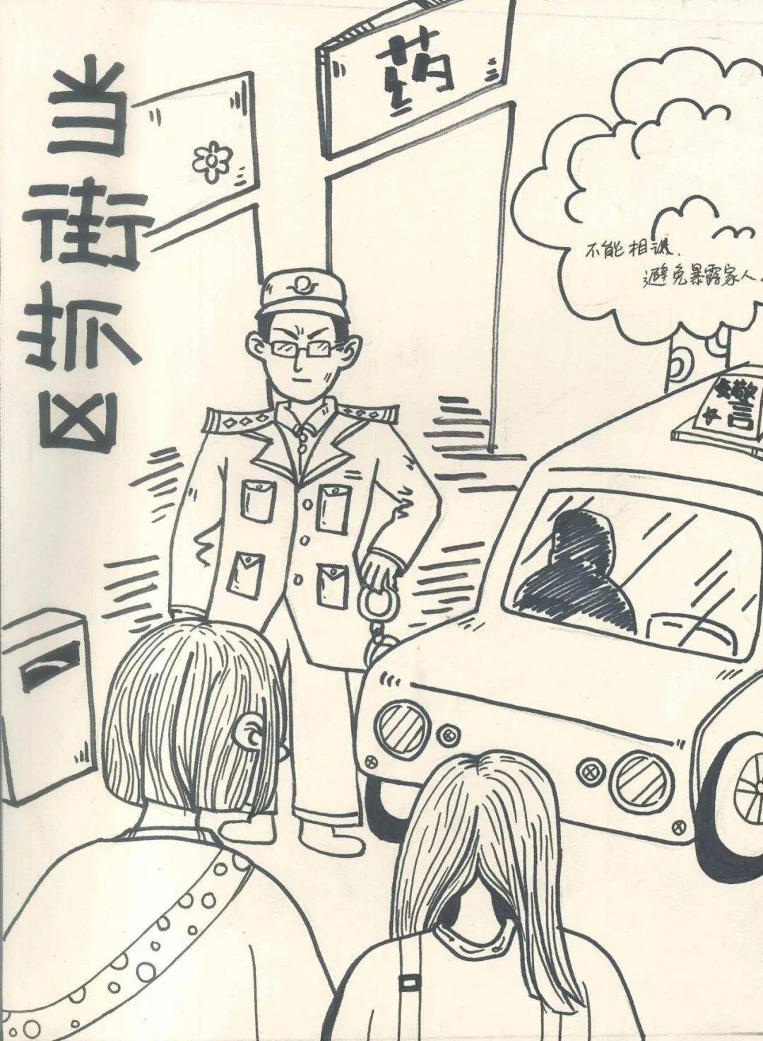 67——写给缉毒警察爸爸的一封信_妈妈_时候_禁毒