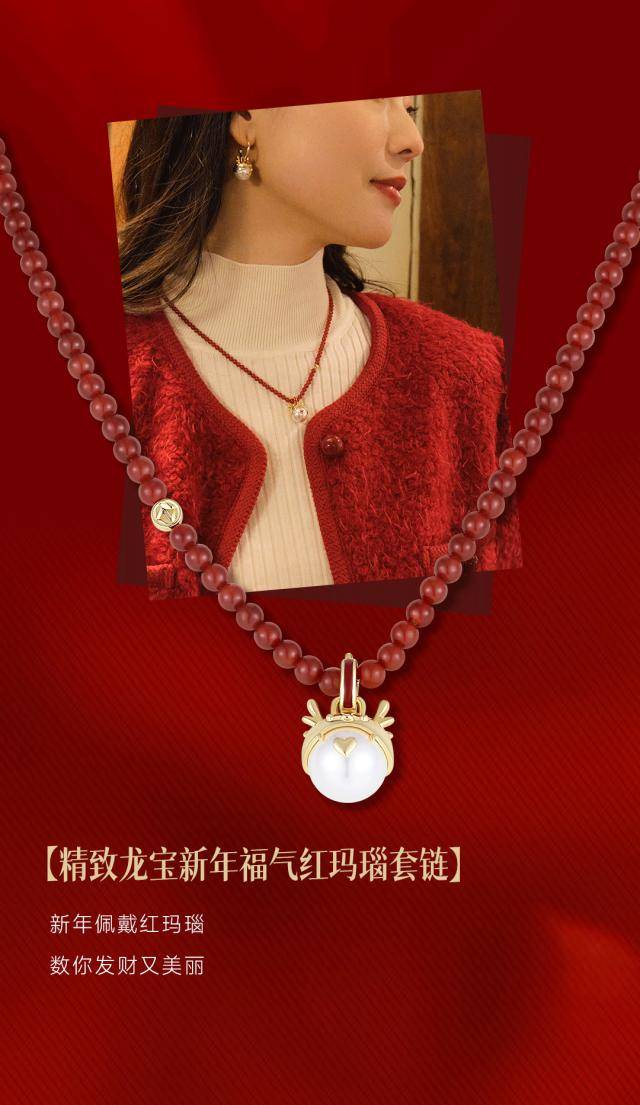 萱子饰品丨新春有礼,惊喜折扣助你美丽_法律_图片_广场