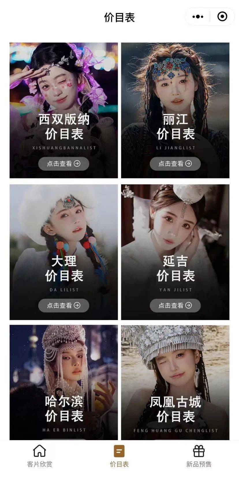 杨迪,麻子哥纷纷"爆改"成花美男,但网友已经开始想骂人了_明星_视频