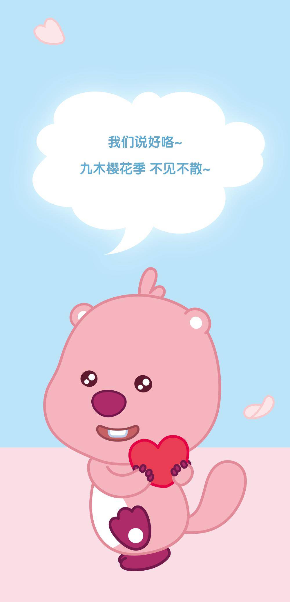 九木杂物社 | 樱花赞萌露比:发个预告!初樱将至!