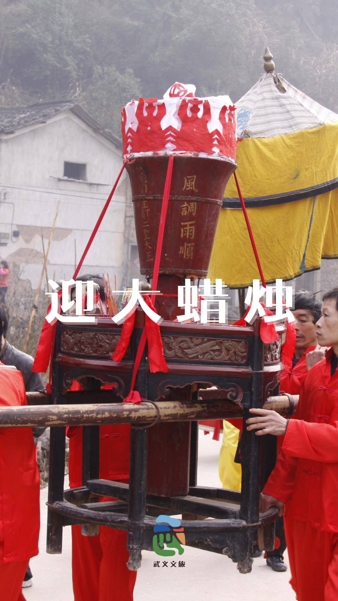今天,一起来迎大蜡烛,共享"世外桃源"的幸福_活动_时间_地点