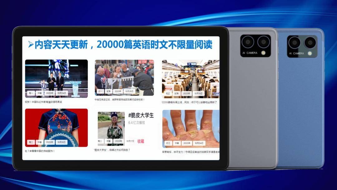 蔡章兵英语时文阅读小程序和app的个性化阅读功能也为家长和学生提供