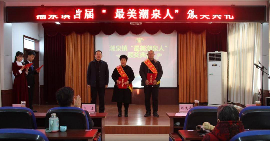 弘扬正能量 传播真善美丨潮泉镇举办首届"最美潮泉人