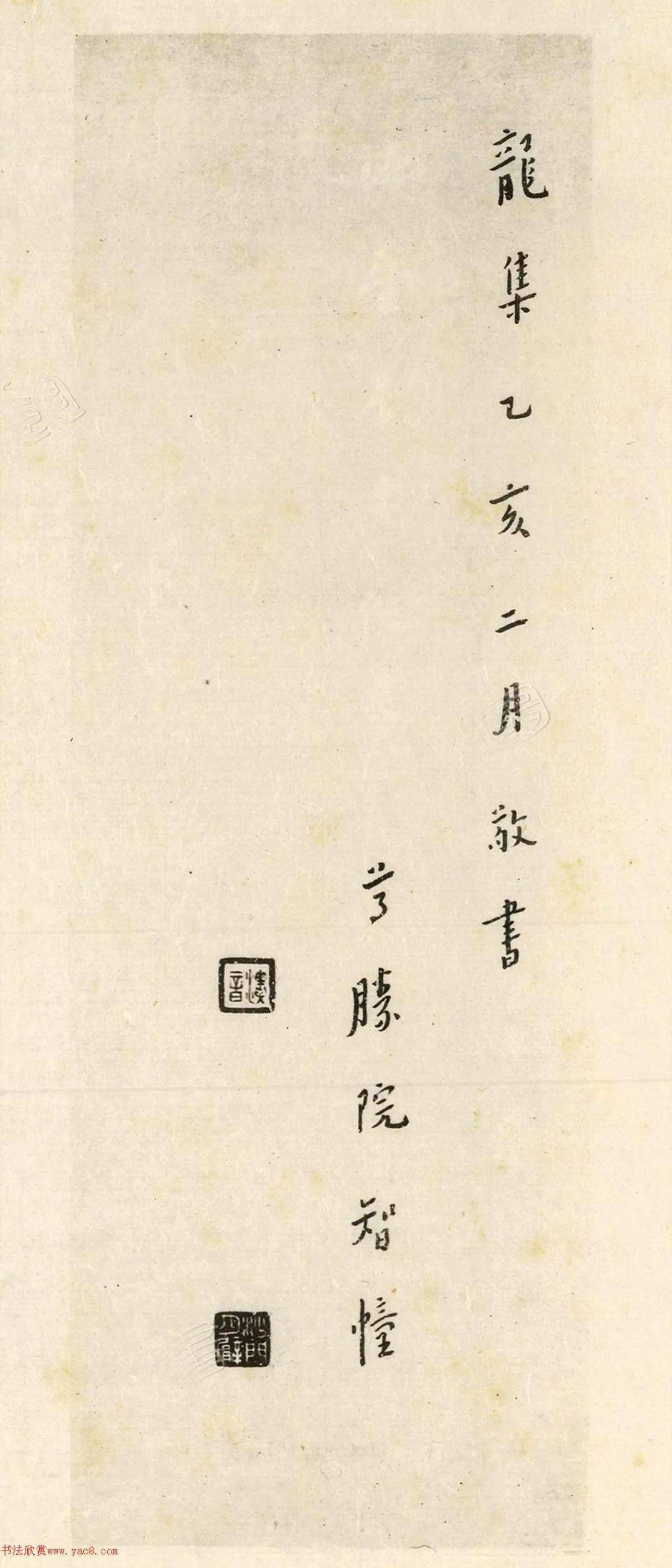 弘一法师手写大悲咒