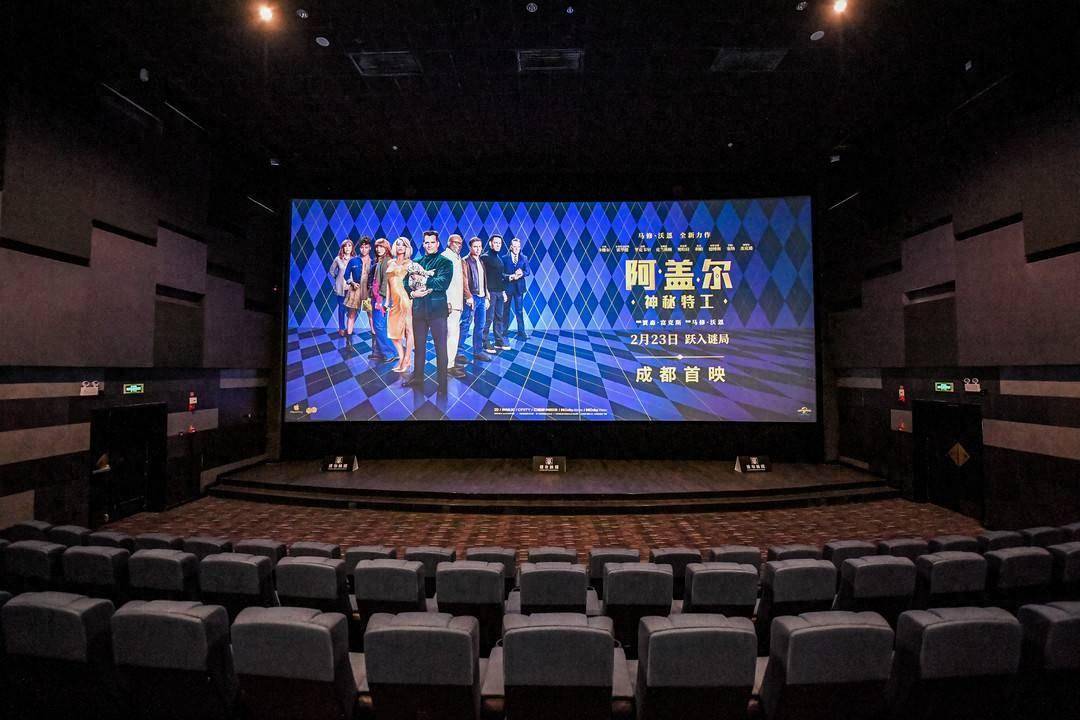 《阿盖尔:神秘特工》成都首映 反转不停笑点不停_电影_马修·沃恩_叶