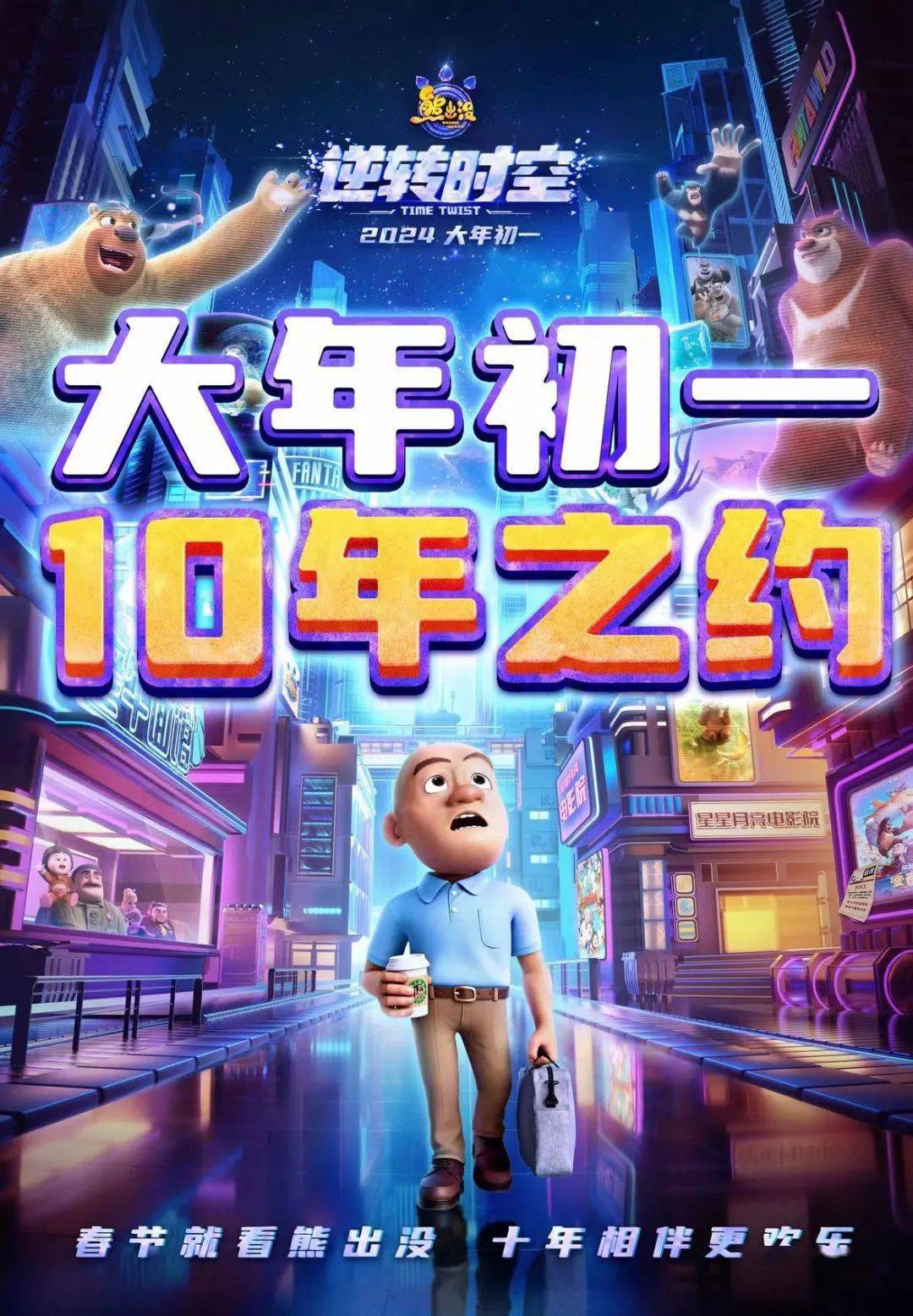 2024年2月24日(星期六)