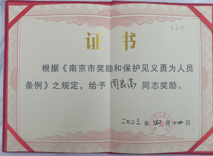 新春走基层丨保安队长"周叔"和他的101面锦旗_周良高_业主_社区