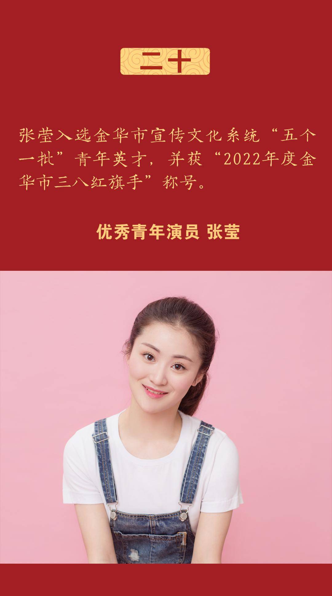 浙江婺剧艺术研究院2023年度工作盘点