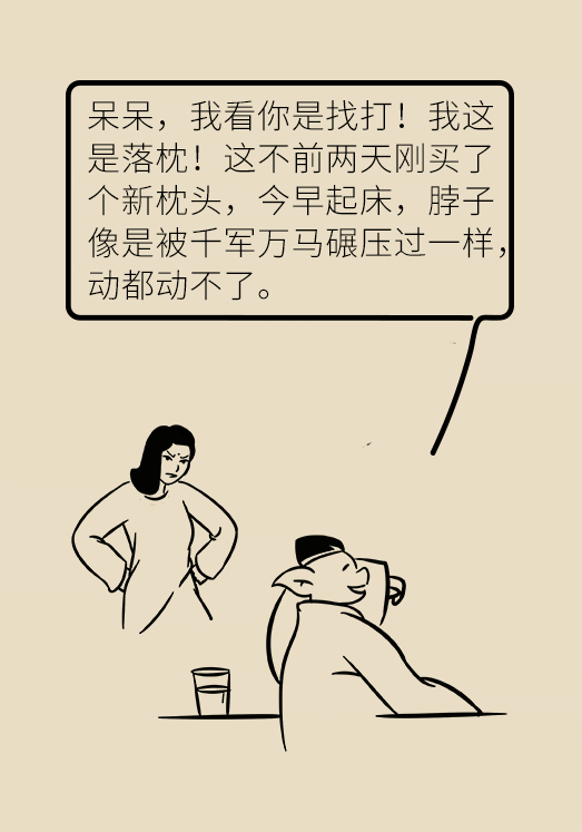 醒来脖子动不了?落枕防不胜防,4个妙招快速缓解_星标_河南省_漫画