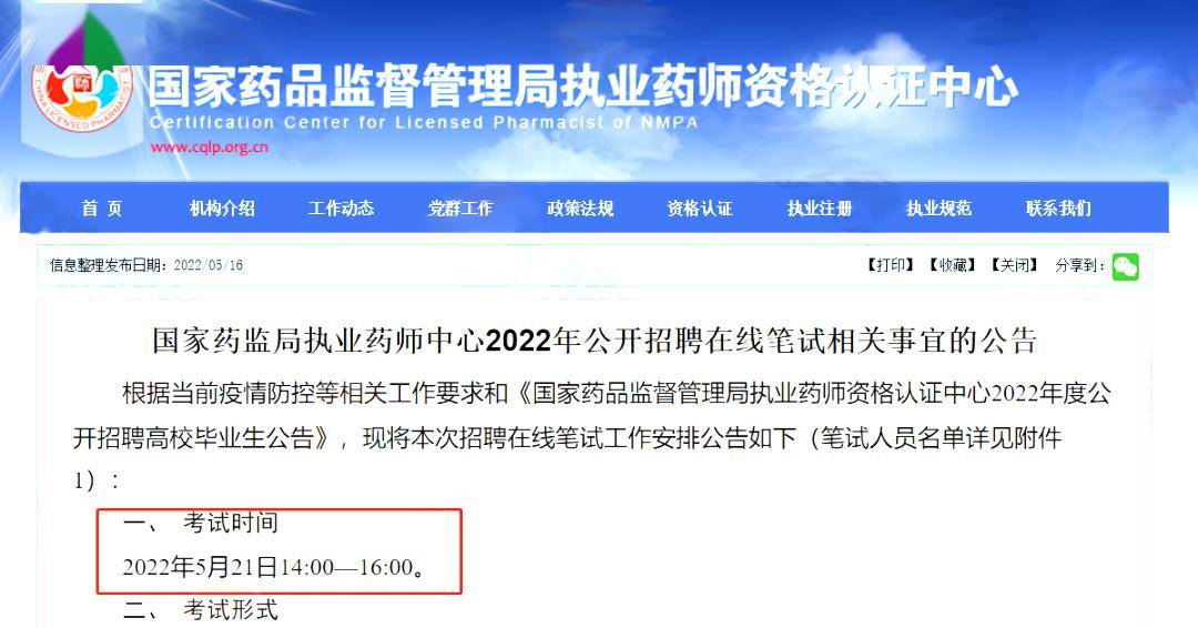 新拿证执业药师至少有这6大就业方向_生产_岗位_医保