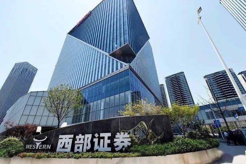 金融招聘 | 西部证券债务融资总部公开招聘启事!_工作_债券_相关