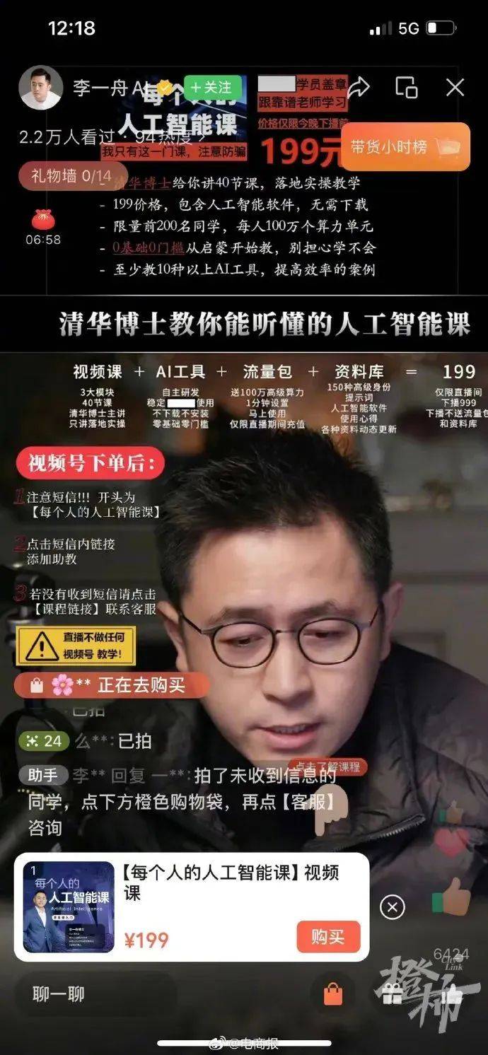 湖南大学设计艺术学院官网显示,李一舟实为清华美院博士,其攻读的是