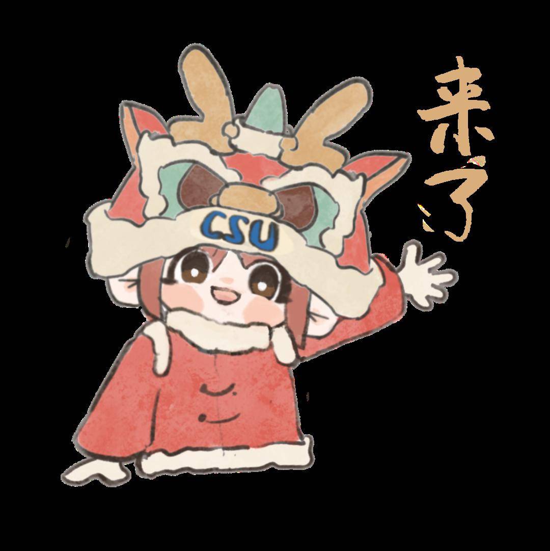 今日元宵,csuer专属表情包,"龙"重登场!_小南_祝福_中南