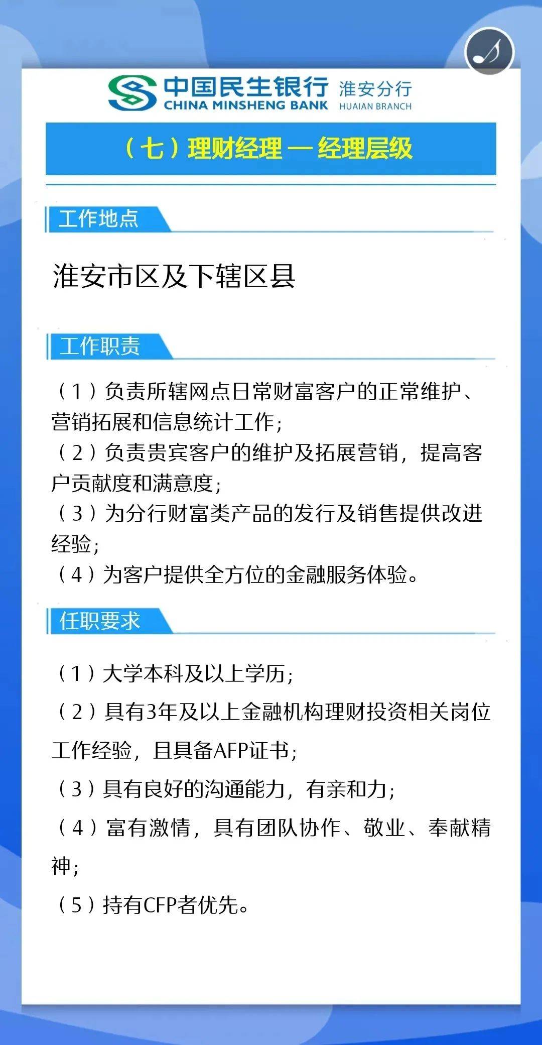 民生银行的热线电话号码多少(民生银行的热线电话号码多少啊)
